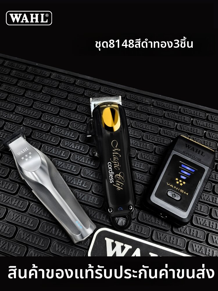 Wahl | Fade haircut Classic Oil Head Trimmer ราคา 11,553 บาท*ส่งฟรี