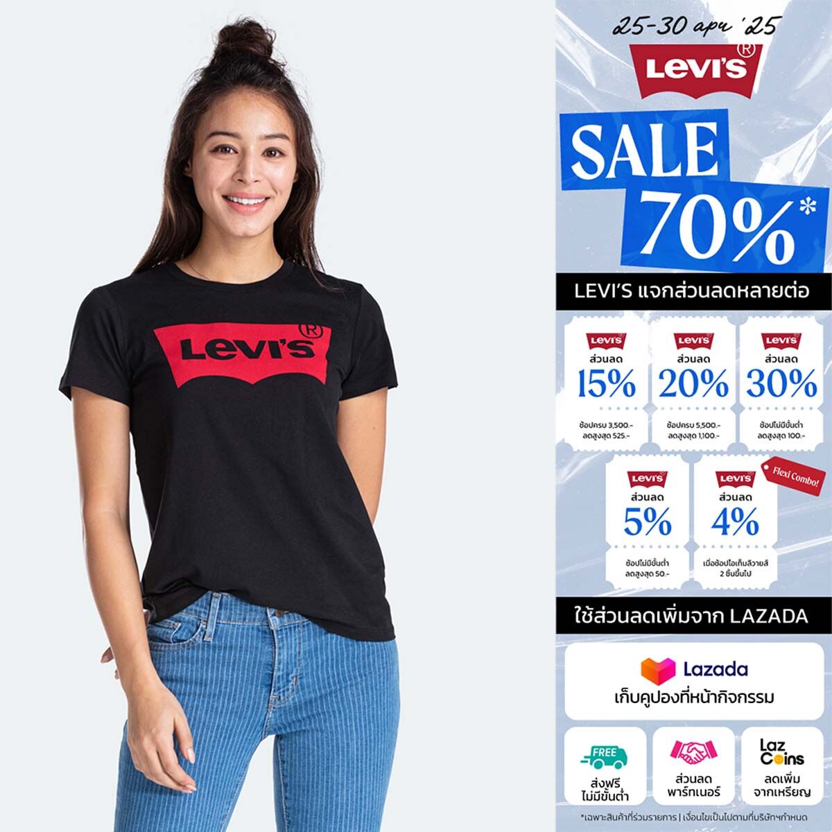 Levi's® Women's Perfect Tee T-Shirt ราคา 297 บาท*ส่งฟรี