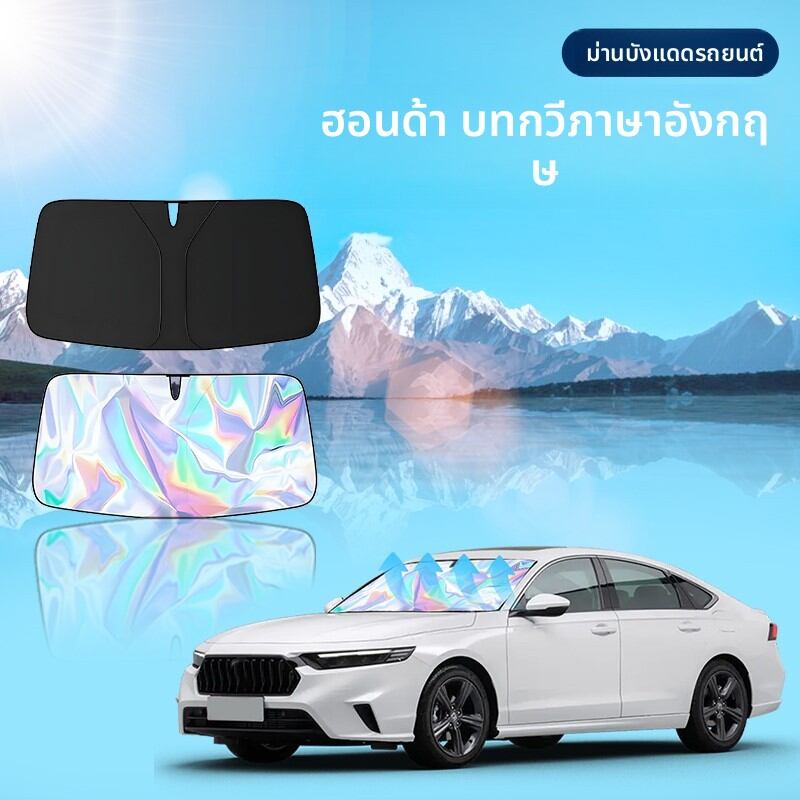 TUSHUGUANG | Sun Protection Shade for Honda Inspire Car ราคา 217 บาท*ส่งฟรี