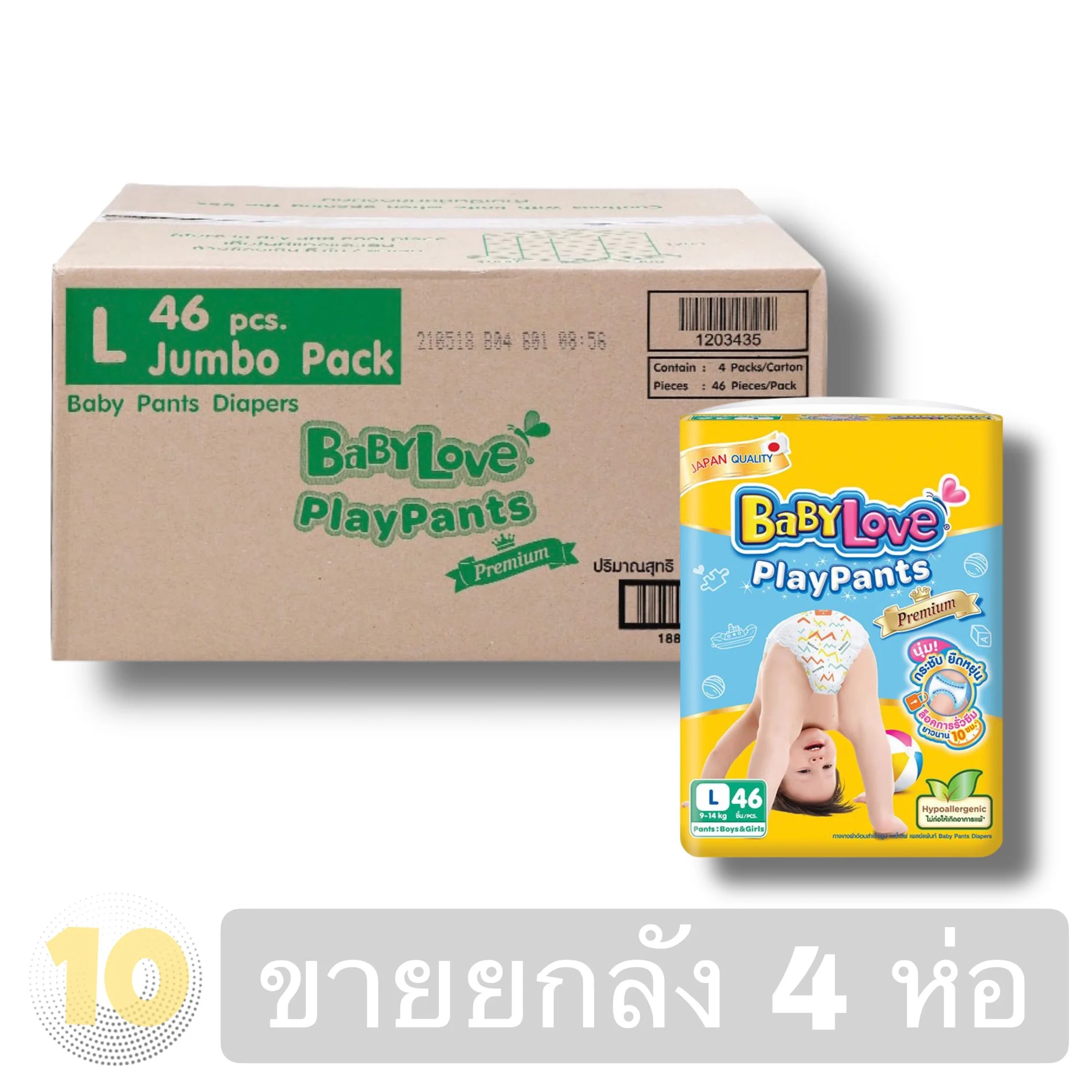 Babylove PlayPants Premium เบบี้เลิฟ [ L 46 ชิ้น] **ขายยกลัง 4 ห่อ**