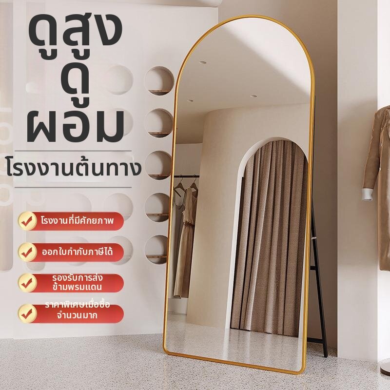 QIUZHISE | Slimming Beauty Full-body Dressing Mirror ราคา 2,663 บาท*ส่งฟรี