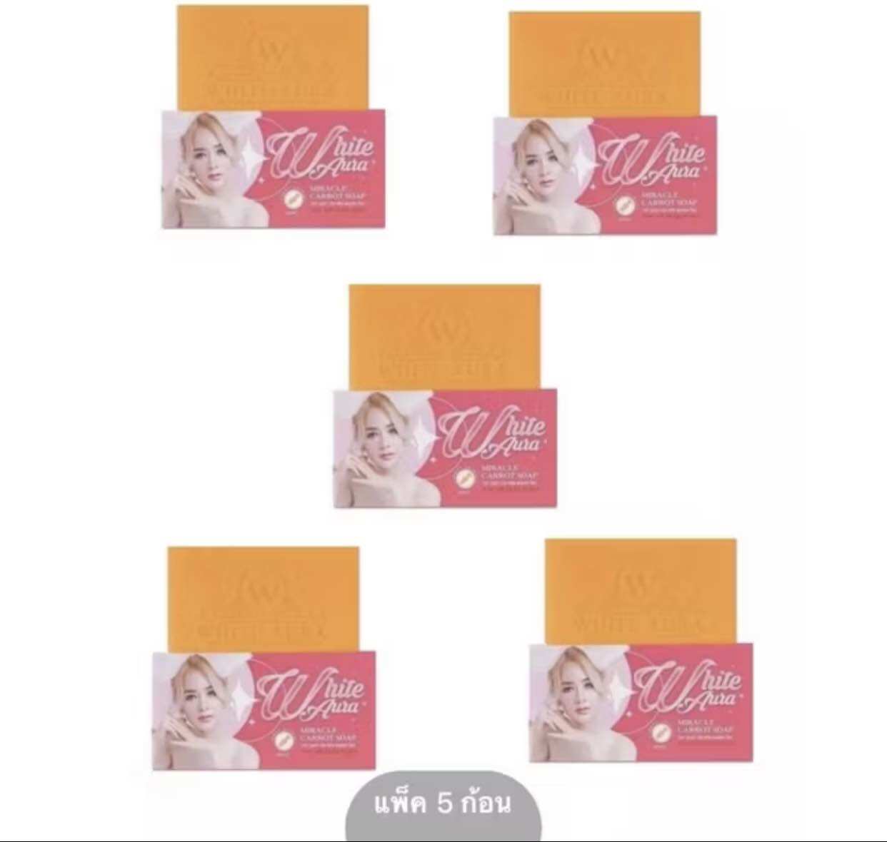 🔥5ก้อน🔥สบู่ไวท์ออร้า สบู่แครอท White Aura Miracle Carrot Soap 160 g. สบู่ไวท์ออร่า สารสกัดจากแครอทแท้ ราคา 295 บาท*ส่งฟรี