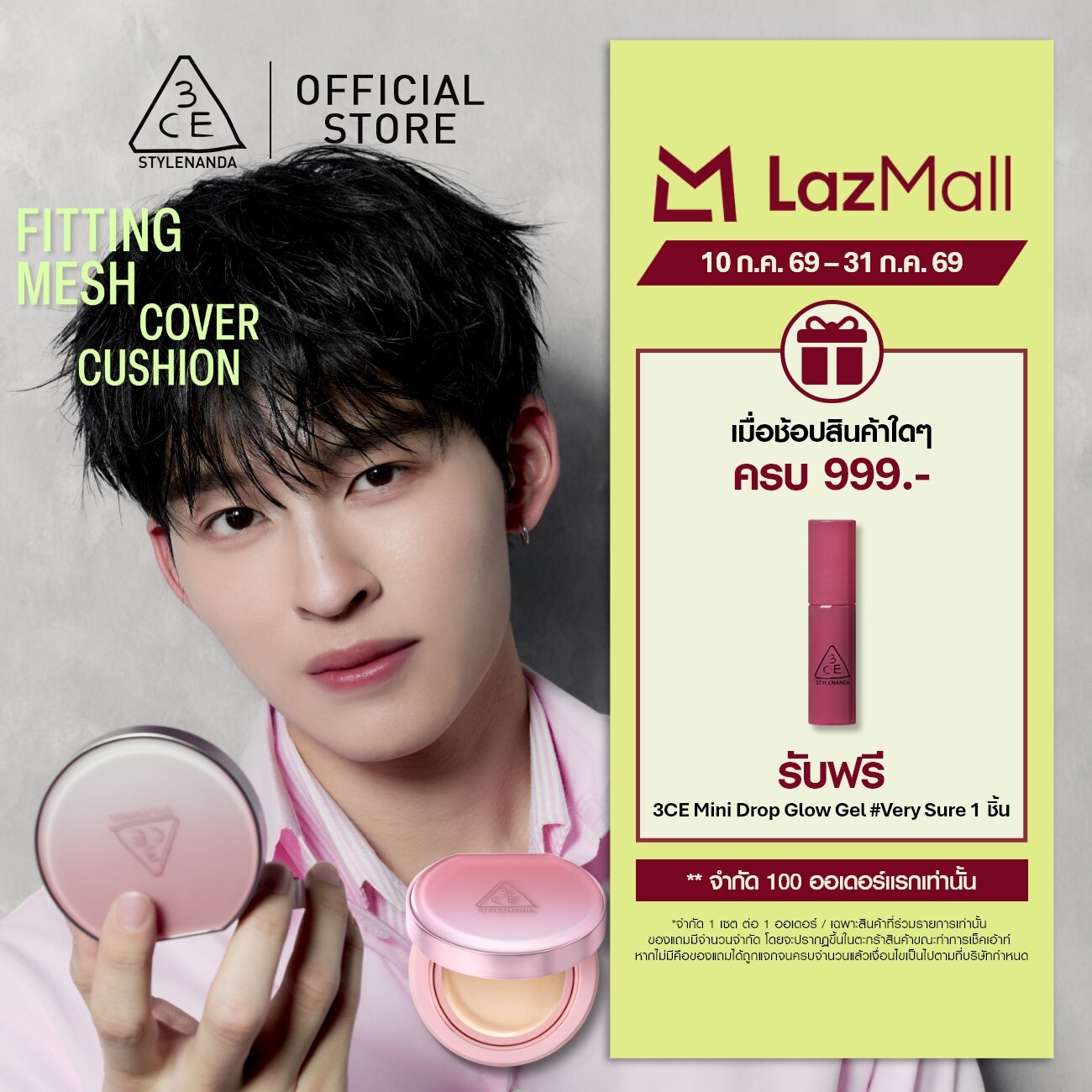 [New!] 3CE Fitting Mesh Cover Cushion Threece Fitting Mesh Cover Cushion Pearlfect Skin, Covers, Smoothes, and Brightens for 24 Hours. ราคา 990 บาท*ส่งฟรี