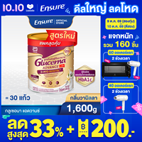 [ขนาดใหม่] กลูเซอนา แอดวานซ์ วานิลลา 1600g 1 กระป๋อง Glucerna Advance Vanilla 1600g x1 สำหรับผู้ป่วยเบาหวาน