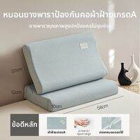 HLA | หมอนยางพาราสำหรับผู้ใหญ่ ช่วยในการนอนและการคุ้มครองคอ หมอนเดี่ยว