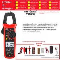 UNI-T |ยูนิท มัลติมิเตอร์แบบแคลมป์ดิจิตอล ความแม่นยำสูง