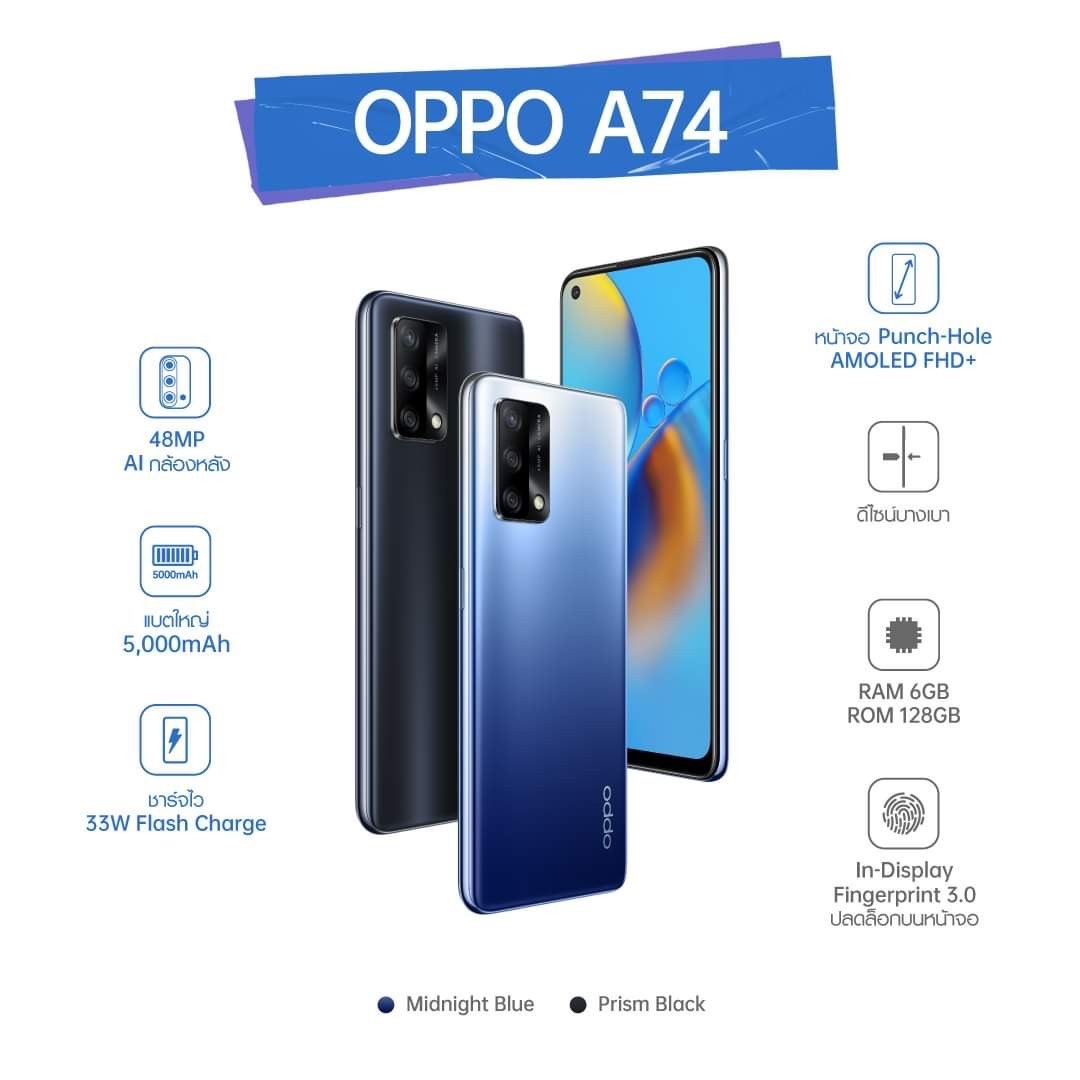 OPPO A74 5G (6+128) โทรศัพท์มือถือ จอ 6.5 นิ้ว รองรับ 5G รับประกัน 12 เดือน