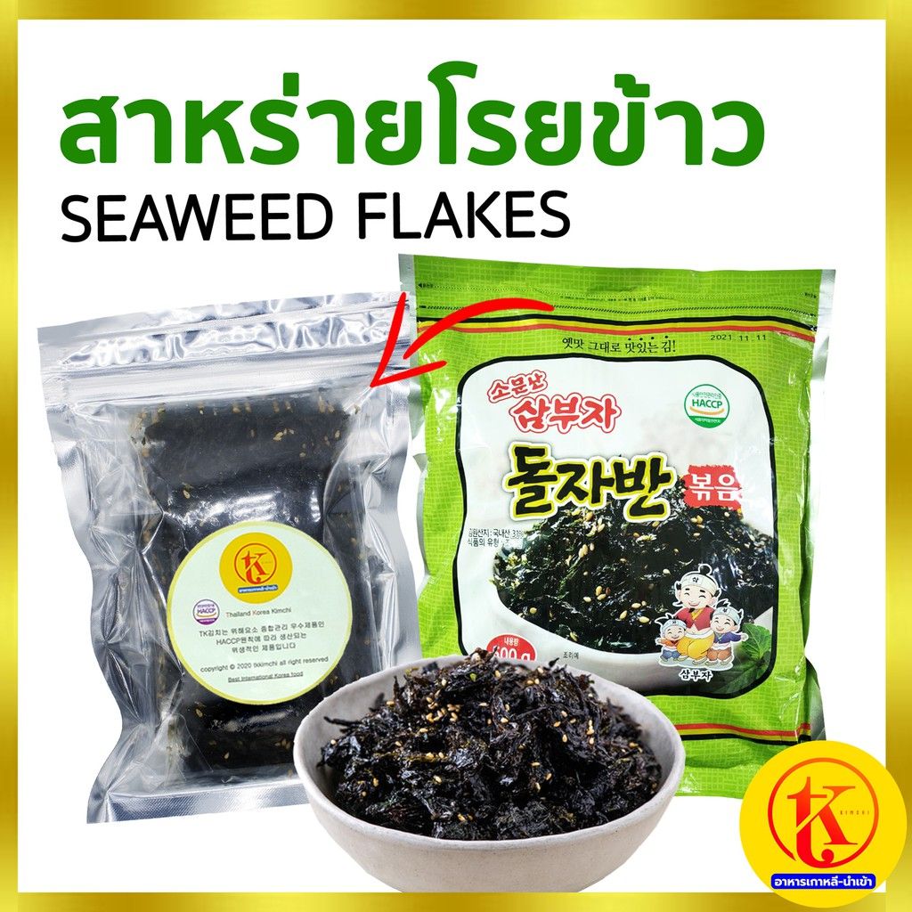 포도씨유 돌자반 Korea Seaweed Flakes ผงสาหร่ายเกาหลีสำหรับโรยข้าวผสมข้าว 30 กรัม by TKkimchi