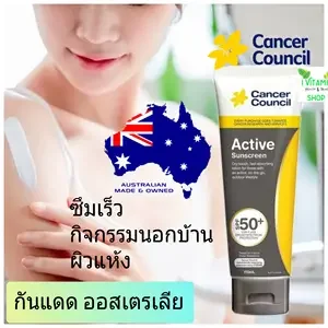 ภาพหน้าปกสินค้าCancer Co Active Seen SPF50  ครีมกันแดด กันแดดหน้า กันแดดตัว sck ซันบล็อก ดีกว่าbiore บิโอเร ครีมกันแดด ที่เกี่ยวข้อง