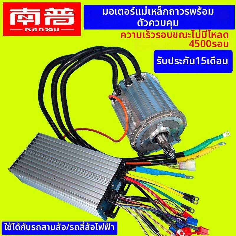 KELAJI | Permanent Magnet Synchronous Motor Controller Brushless DC ราคา 4,672 บาท*ส่งฟรี