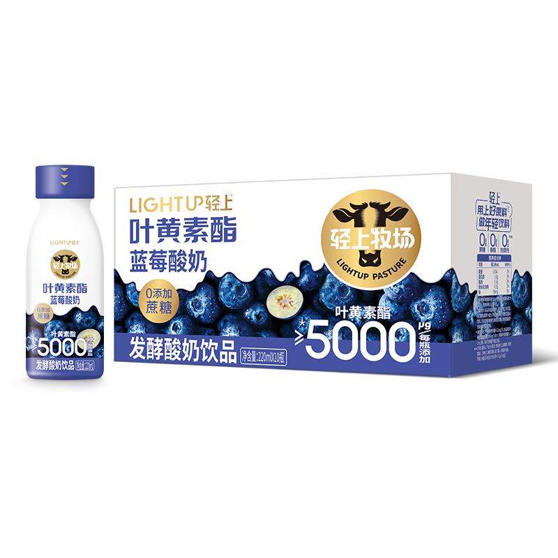 Sugar Free Blueberry Lutein Ester Beverage ราคา 1,107 บาท*ส่งฟรี