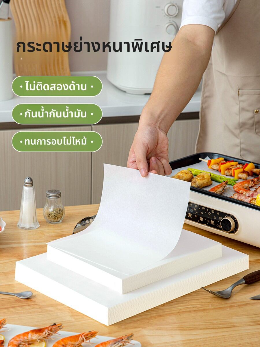 Meidi | Oil-Absorbing Baking Paper for Oven and Air Fryer ราคา 293 บาท*ส่งฟรี