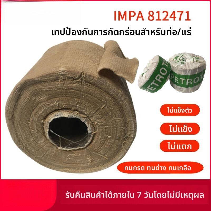 อุปกรณ์ประปา ท่อน้ำข้อต่อและวาล์วน้ำคุณภาพสูง gumahus กูมาฮุส | เทปกันน้ำท่อน้ำมันป้องกันการกัดกร่อน ราคา 824 บาท*ส่งฟรี