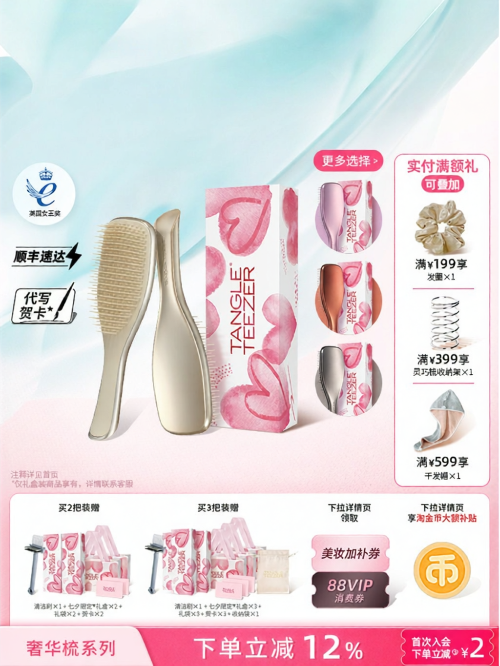 ผลิตภัณฑ์ความงามและการดูแลผิว Tangle Teezer | Luxurious Royal Women's Hairbrush Gift ราคา 2,167 บาท*ส่งฟรี