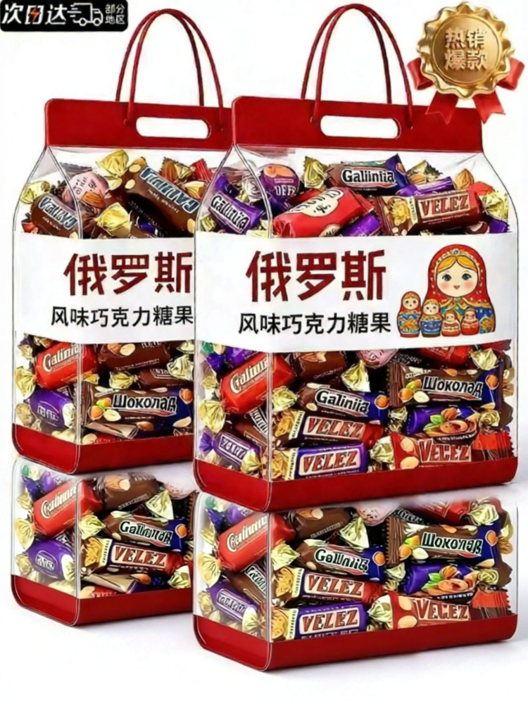 WEIGELONG | Imported Russian Mixed Chocolates ราคา 3,427 บาท*ส่งฟรี