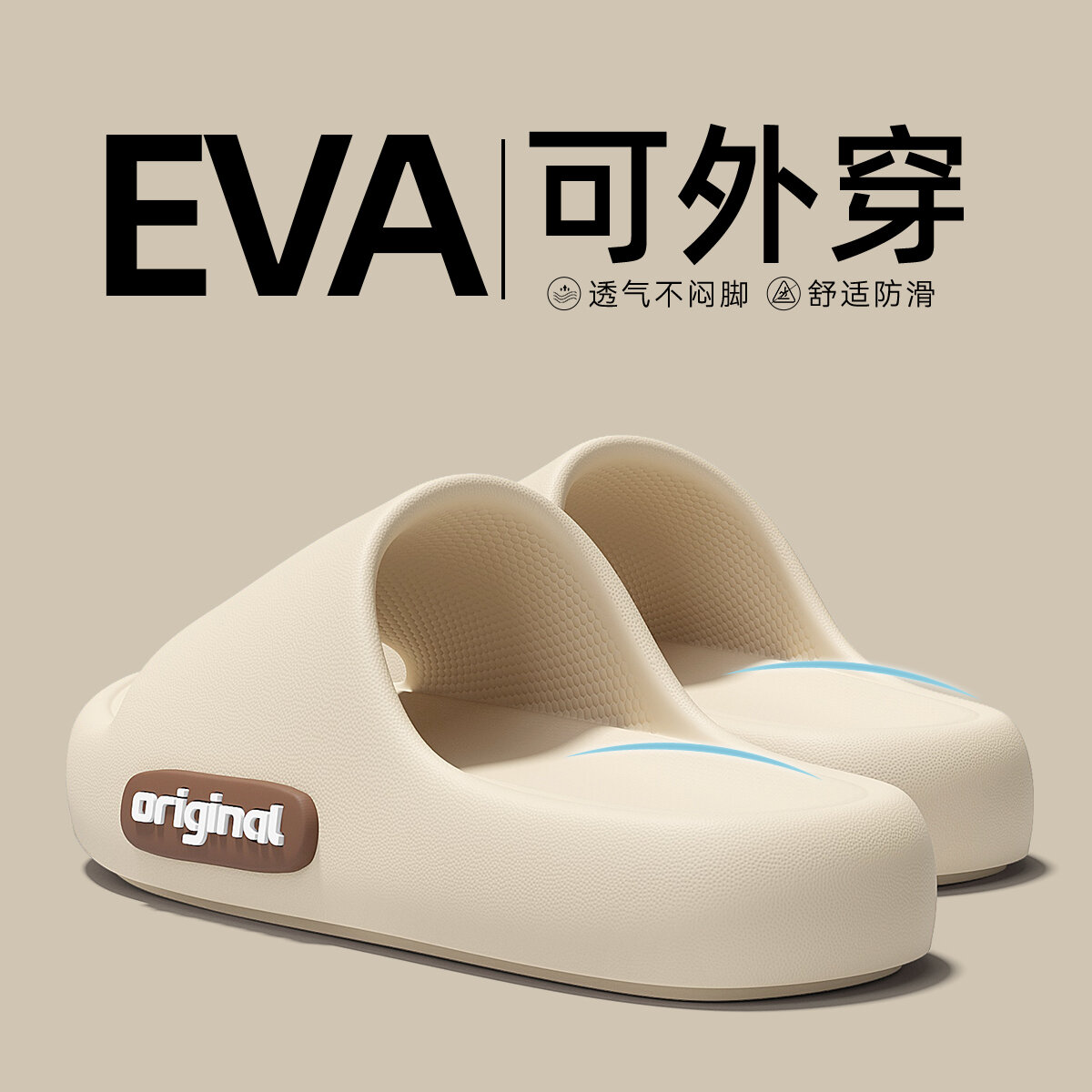 รองเท้าแตะ EVA สำหรับผู้หญิง ทรงหนา