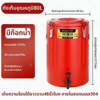 XIWUSHOUJIANG | ภาชนะกันความร้อนสำหรับการค้า 20 ลิตร
