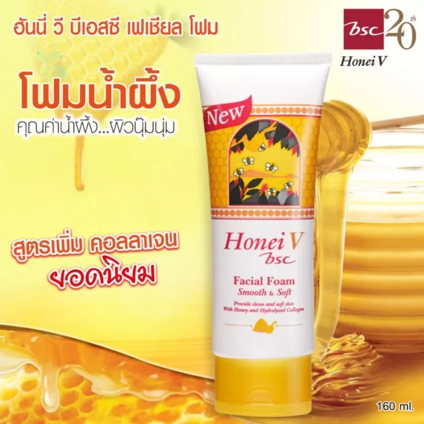 Honei V Bsc Facial Foam Honey V Bsc Facial Foam, Honey Foam, Size 100 Grams X 1 Tube, Popular Formula. Clean, Smooth, Soft, and Moisturized Facial Skin. ราคา 98 บาท*ส่งฟรี