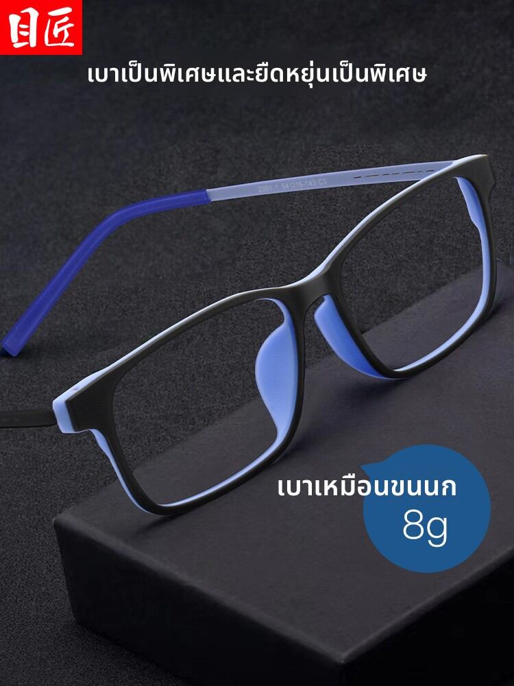 [MoJon | Ultra-light Pure Titanium Blue Men's Glasses Frame,MoJon | Ultra-light Pure Titanium Blue Men's Glasses Frame,] ราคา 463 บาท*ส่งฟรี