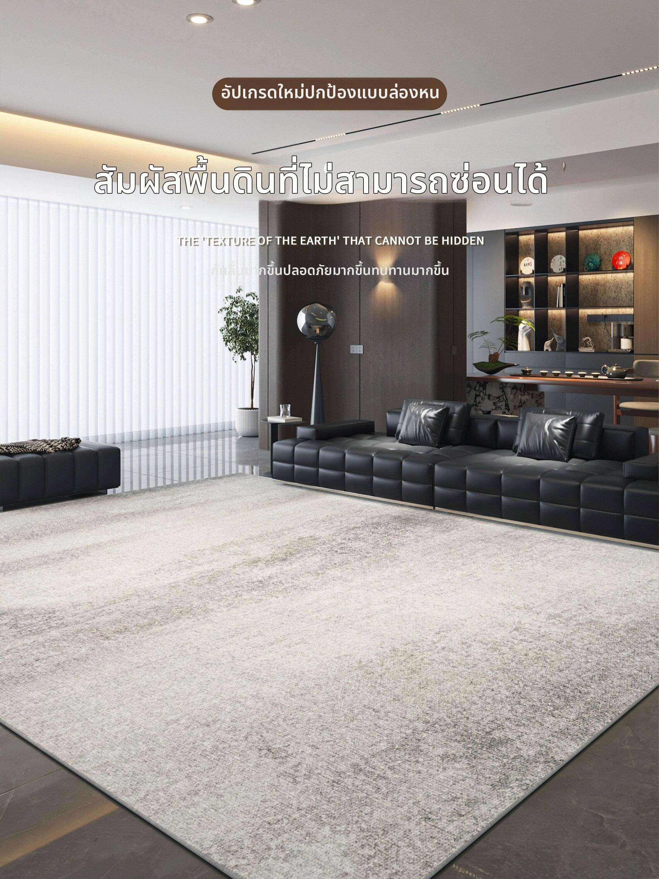 Honghe | Modern Simple Easy-Clean Carpet ราคา 5,493 บาท*ส่งฟรี