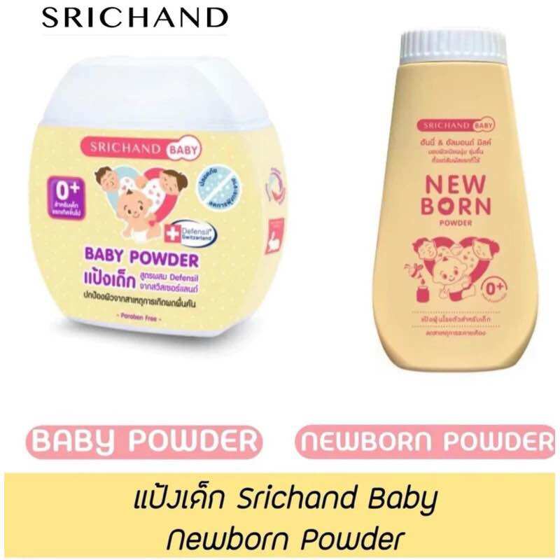 Srichand Baby Powder, New Born Powder, 2 Formulas, Sizes 50g and 150g. ราคา 59 บาท*ส่งฟรี