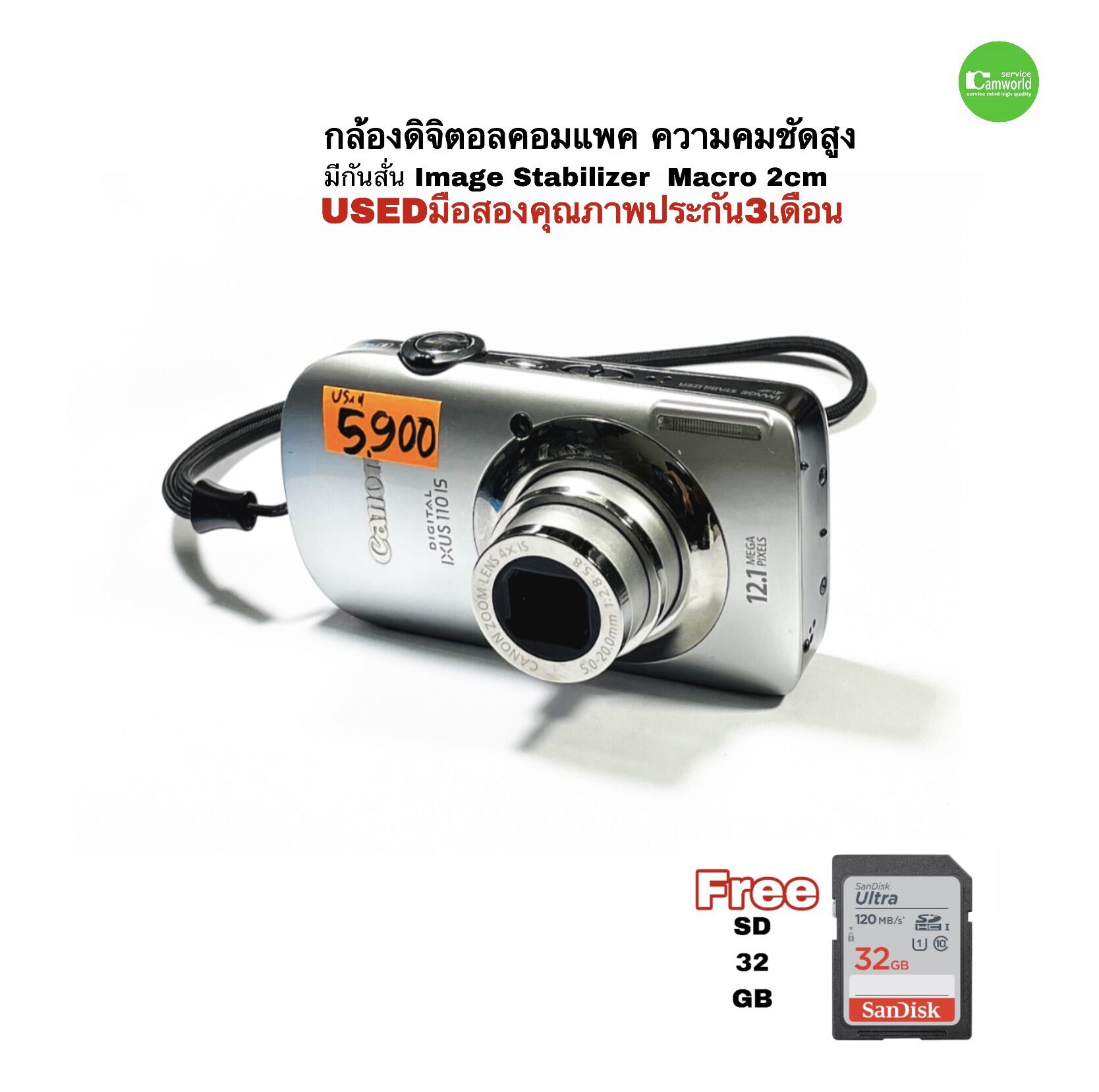 canon digital ixus 110 15