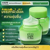 pechoin | ครีมบำรุงผิวหน้าชุ่มชื้นและปลอบประโลม