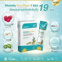 ภาพขนาดย่อของภาพหน้าปกสินค้าMedaily Pro Fiber ไฟเบอร์คุณหมอ ออกหมด ไม่ปวดบิด ปรับสมดุลร่างกาย จากร้าน NATIVE NATURE บน Lazada ภาพที่ 5