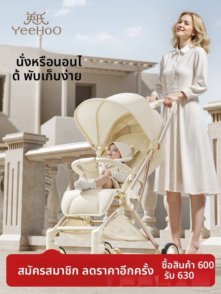 YeeHoO KIDS | Baby Stroller with Spinal Protection and Easy Folding 0-3 Years