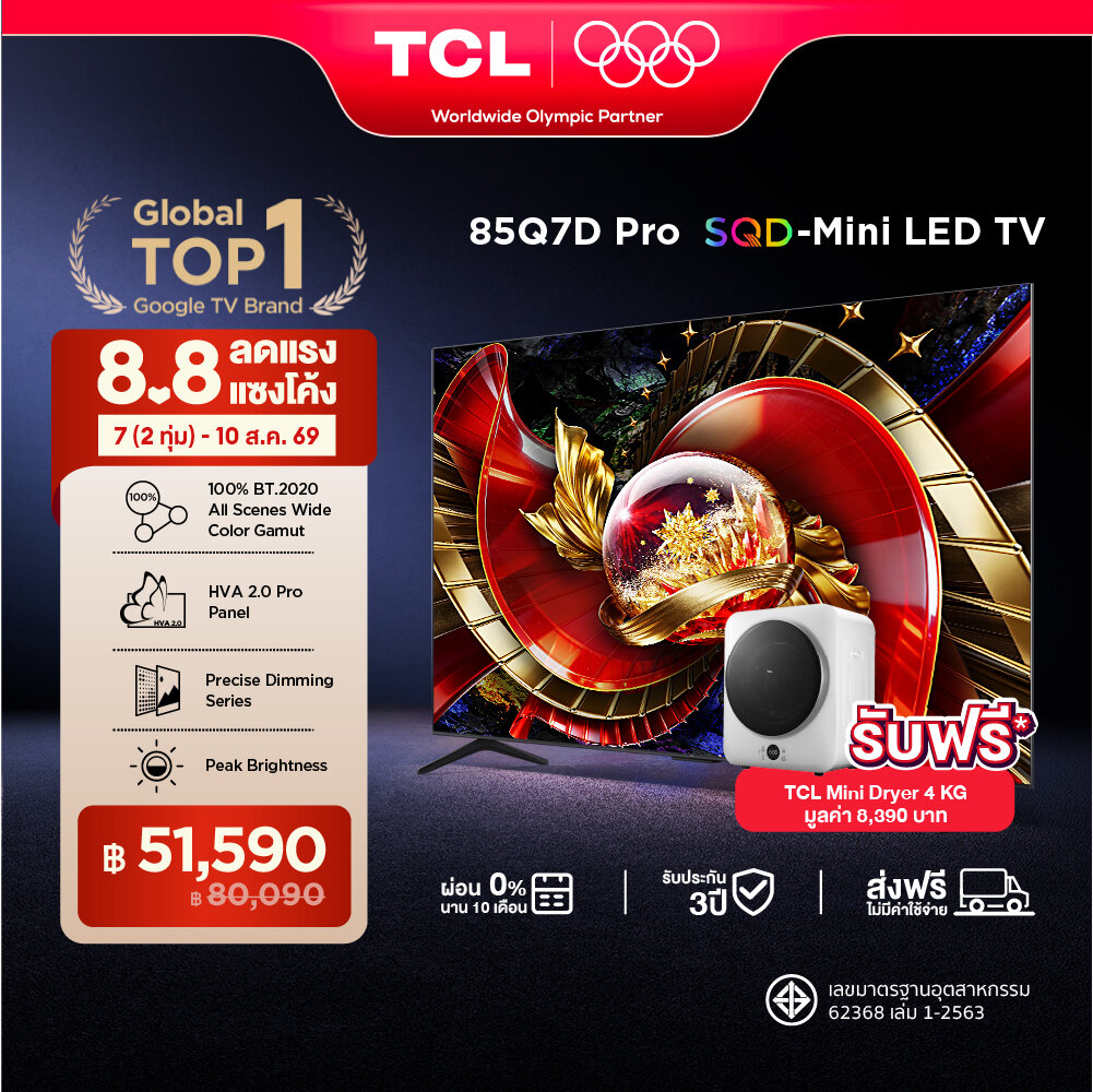 NEW 2026 TCL ทีวี 85 นิ้ว 4K SQD Mini QLED Google TV รุ่น 85Q7D PRO HVA 2.0 Pro Panel ระบบปฏิบัติการ Google/Gaming TV/IMAX Enhanced/MEMC 120 Hz/VRR 288 Hz/Precise Dimming/WIFI , Dolby Vision IQ/DTS, Airplay 2, Onkyo Audio System [ผ่อน 0% นาน 10 เดือน] ราคา 80,090 บาท*ส่งฟรี