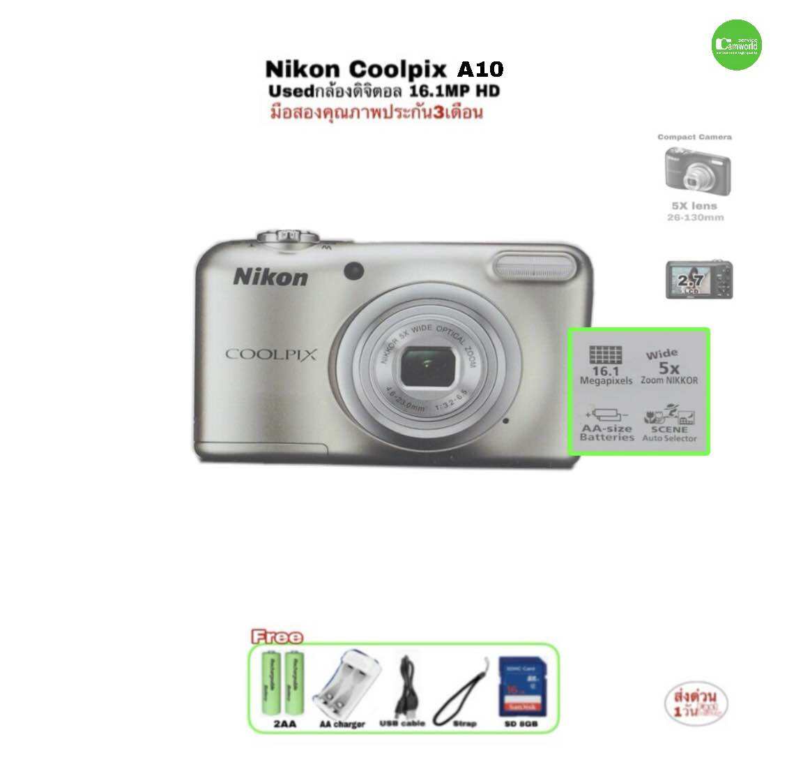 Nikon COOLPIX A10 16.1MP HD Digital Compact Camera กล้องดิจิตอลเก่า