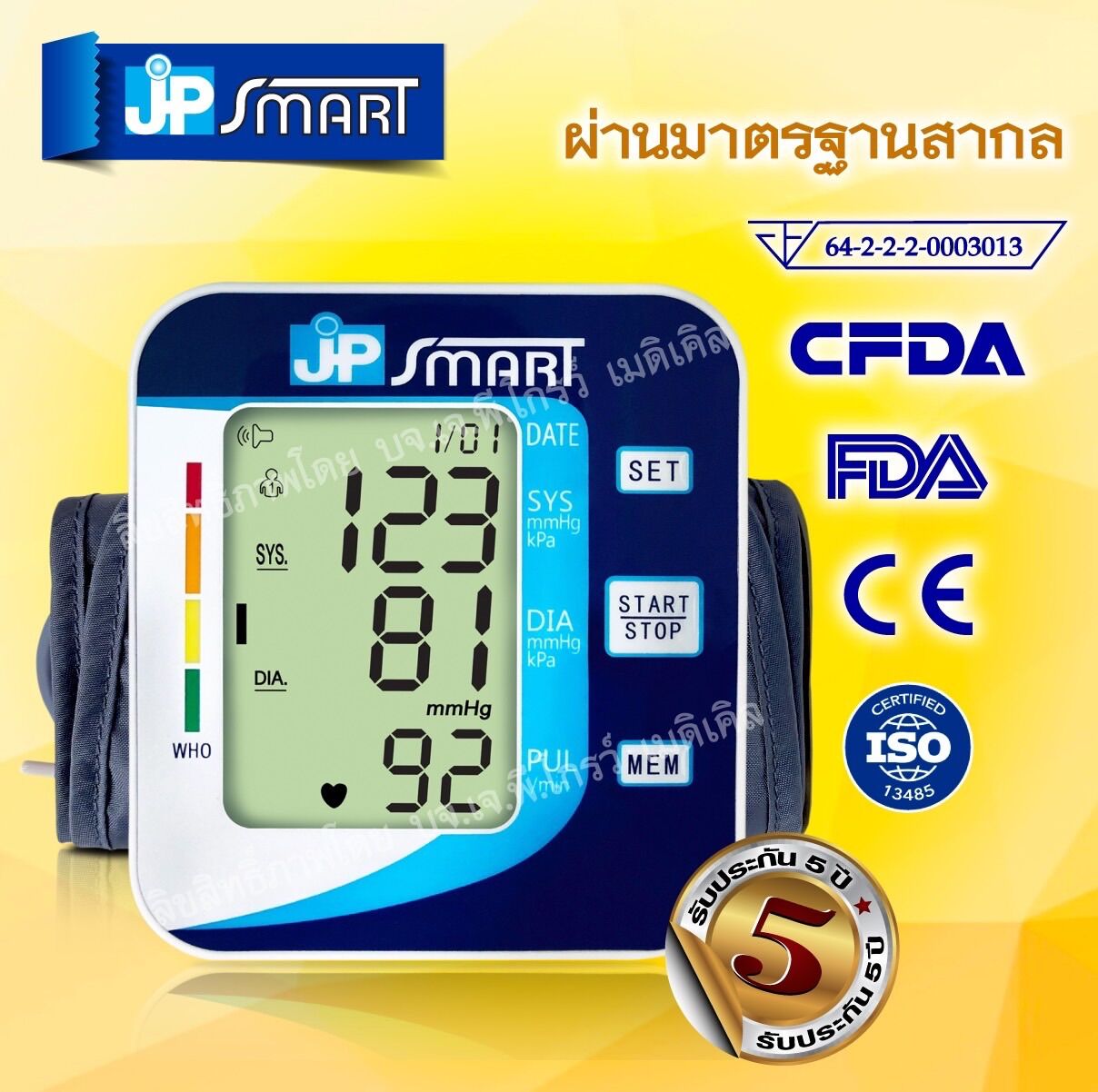 พร้อมส่งมาก เสียงภาษาไทย JP Smart เครื่องวัดความดันโลหิต เจพีสมาร์ท รับประกัน 5 ปี เครื่องวัดความดัน (มีใบอนุญาต ฆพ.) ค่าได้มาตรฐาน อย. ราคา 709 บาท*ส่งฟรี