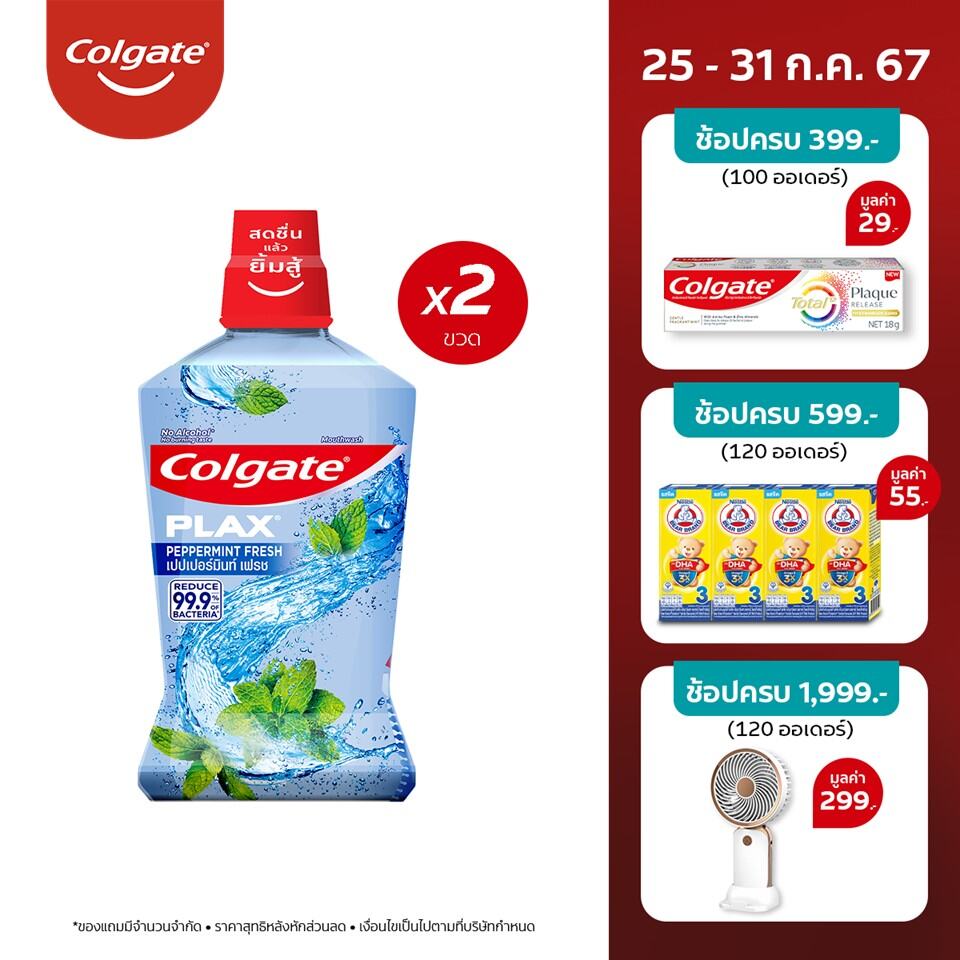 Colgate Duraphat Mouthwash ราคาถูก ซื้อออนไลน์ที่ ก.ค. 2024 Lazada