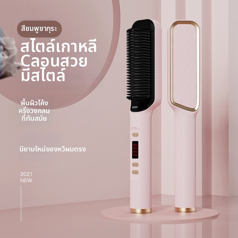 ✨รีวิวป้ายยา! แปรงผม 2in1 Negative Ion ตัวช่วยผมสวยเป๊ะ ไม่ต้องง้อร้านทำผม