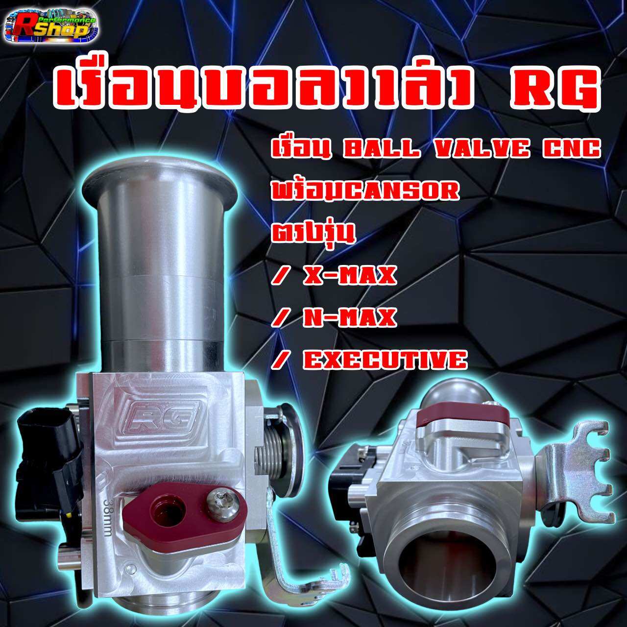 เรือนบอลวาล์ว RG เรือน Ball Valve CNC พร้อม Censor ตรงรุ่น XMAX / N