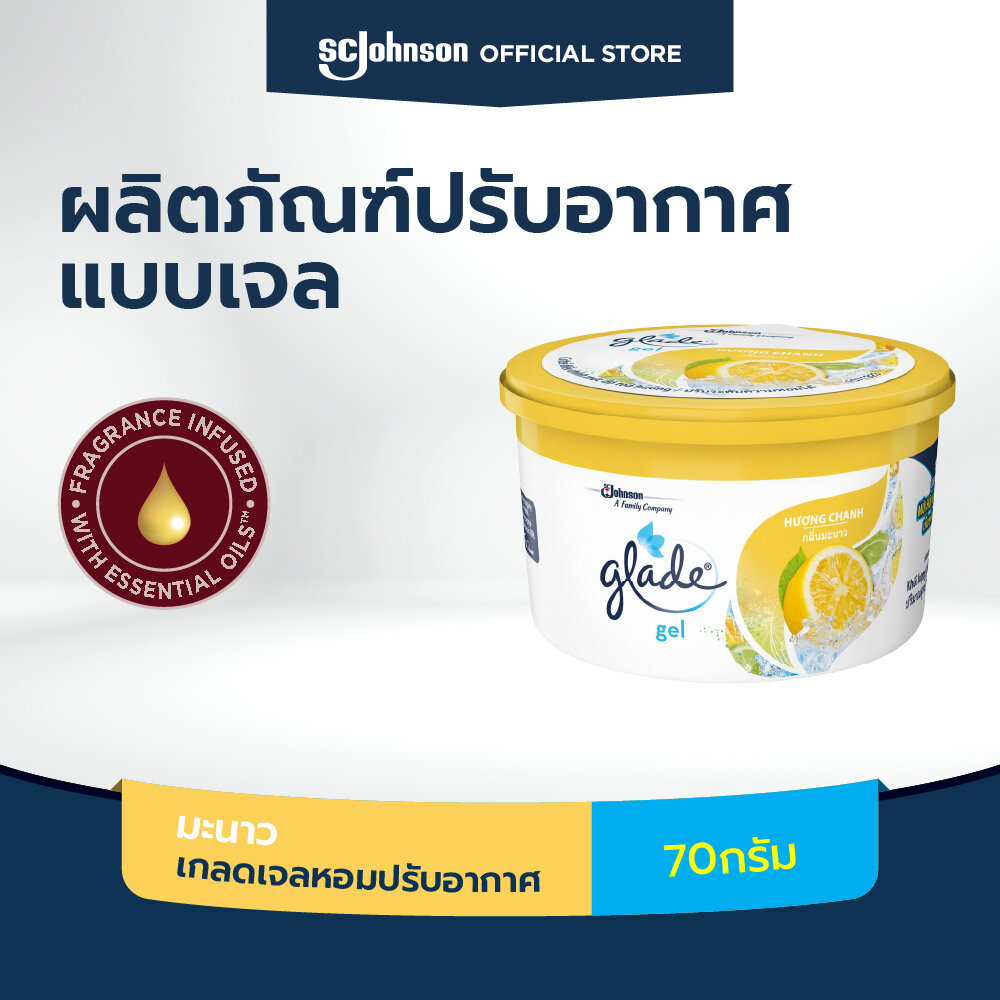 เกลด เจลหอมปรับอากาศ กลิ่นเลมอน 70 กรัม Glade Mini Gel Air Freshener Car Citrus Freshener 70g ราคา 37 บาท*ส่งฟรี