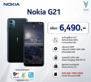 สินค้า Nokia G21 4/64GB,6/128GB จอใหญ่6.5”HD+ ของแท้ รับประกันศูนย์
