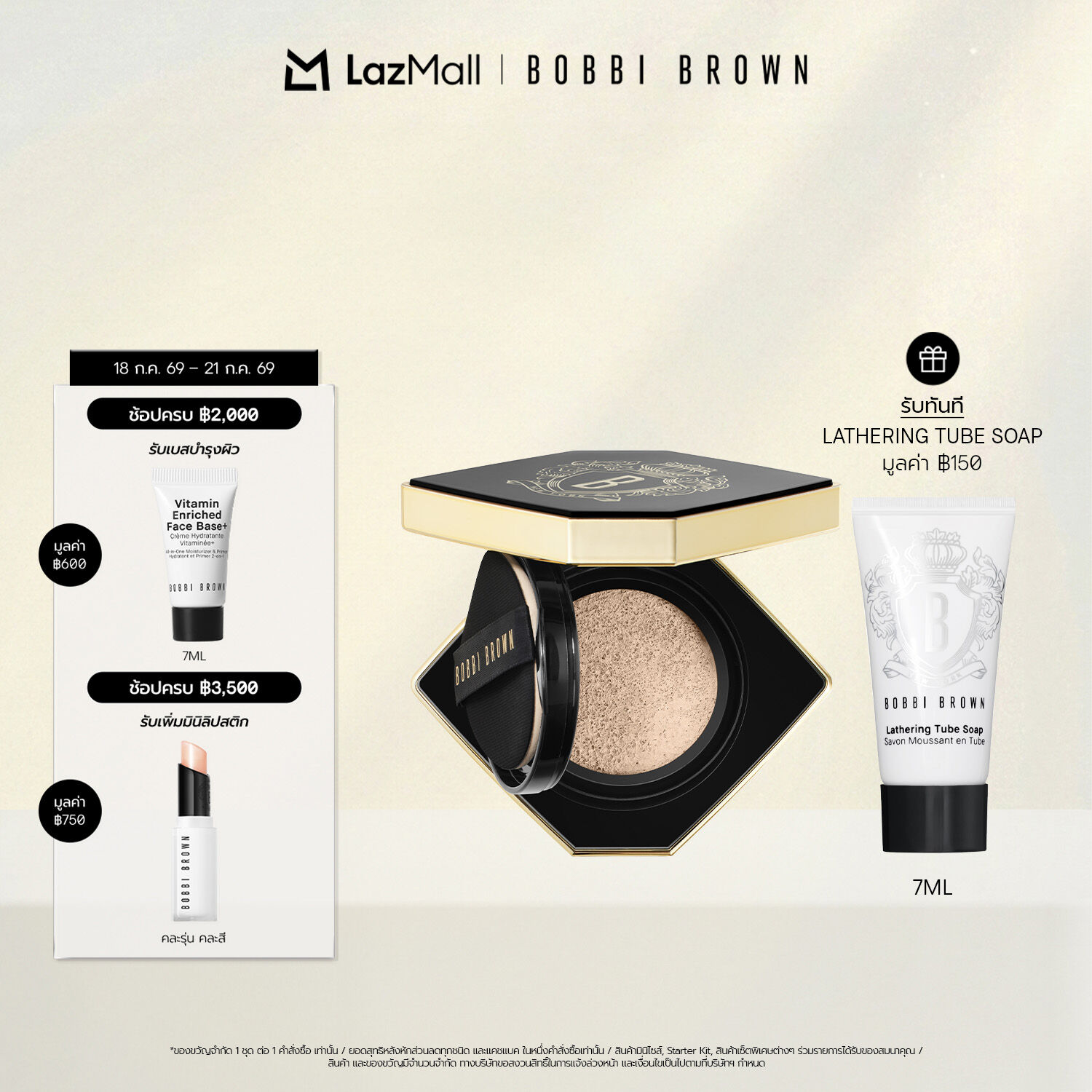 Intensive Serum Foundation SPF 40 PA++++