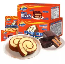 ภาพขนาดย่อของสินค้าพร้อมส่ง ขนมนำเข้า เค้กโรลโอวัลติน,เค้กชิฟฟ่อนเค้กโอวัลตินเคลือบช็อกโกแลต อร่อยนุ่มเข้มข้น