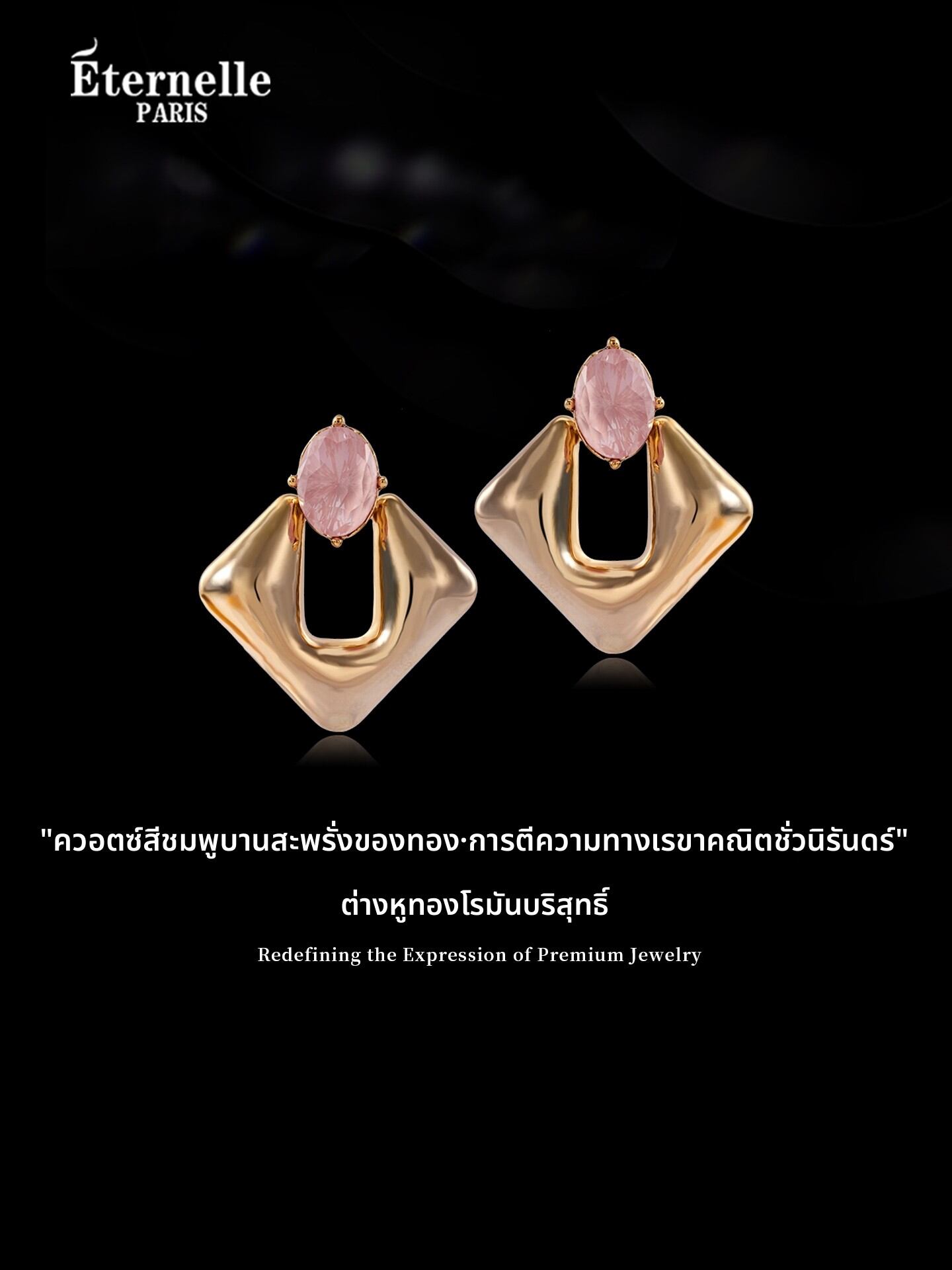 [Eternelle | Eternelle French Roman Gold Crystal Earrings Luxury Elegant Geometric Shape Women's Fashion Jewelry Alloy Embedded人工宝石,Eternelle | Eternelle French Roman Gold Crystal Earrings Luxury Elegant Geometric Shape Women's Fashion Jewelry Alloy Embed ราคา 2,411 บาท*ส่งฟรี