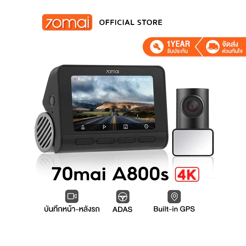 70mai Dash Cam A800S 4K Dual-Vision 70Mai A800S Car Camera RC06 wifi กล้องติดรถยนต์ ควบคุมผ่าน APP รับประกันศูนย์ไทย 1ปี ราคา 5,594 บาท*ส่งฟรี