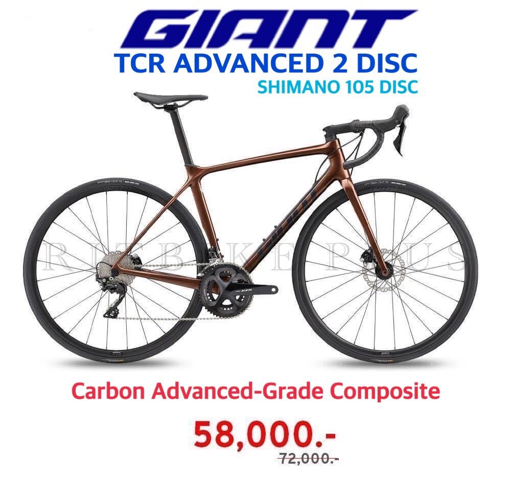 giant tcr advanced 2021 weight