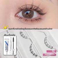 ขนตาปลอมสไตล์เมกอัพไทยธรรมชาติและสุ่มสี่สุ่มห้า Faiccia