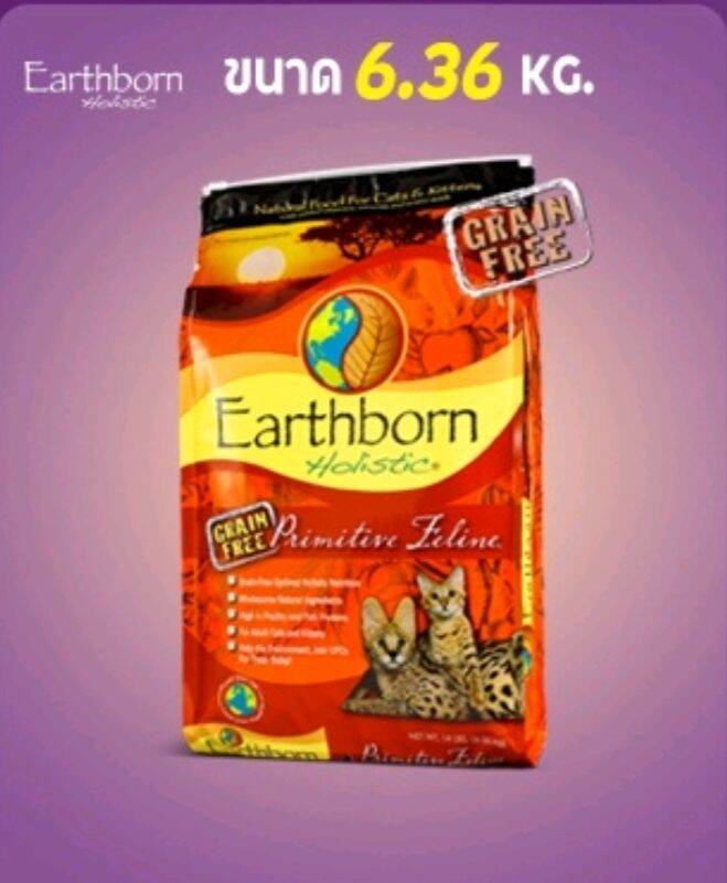 Earthbornแมว (เนื้อไก่งวง)ทุกช่วงอายุ(ส้ม) 6.36 กิโลกรัม