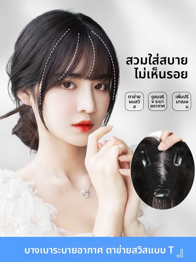 BESTUNG | Natural White Hair Concealer Wig ราคา 1,694 บาท*ส่งฟรี