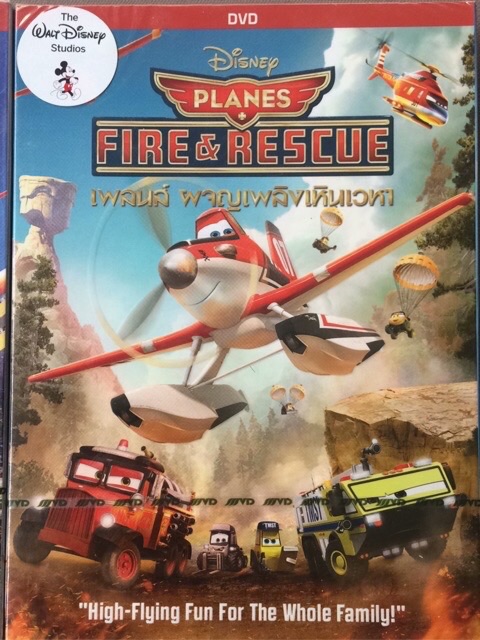 Planes: Fire & Rescue (DVD) - เพลนส์: ผจญเพลิงเหินเวหา (ดีวีดี)