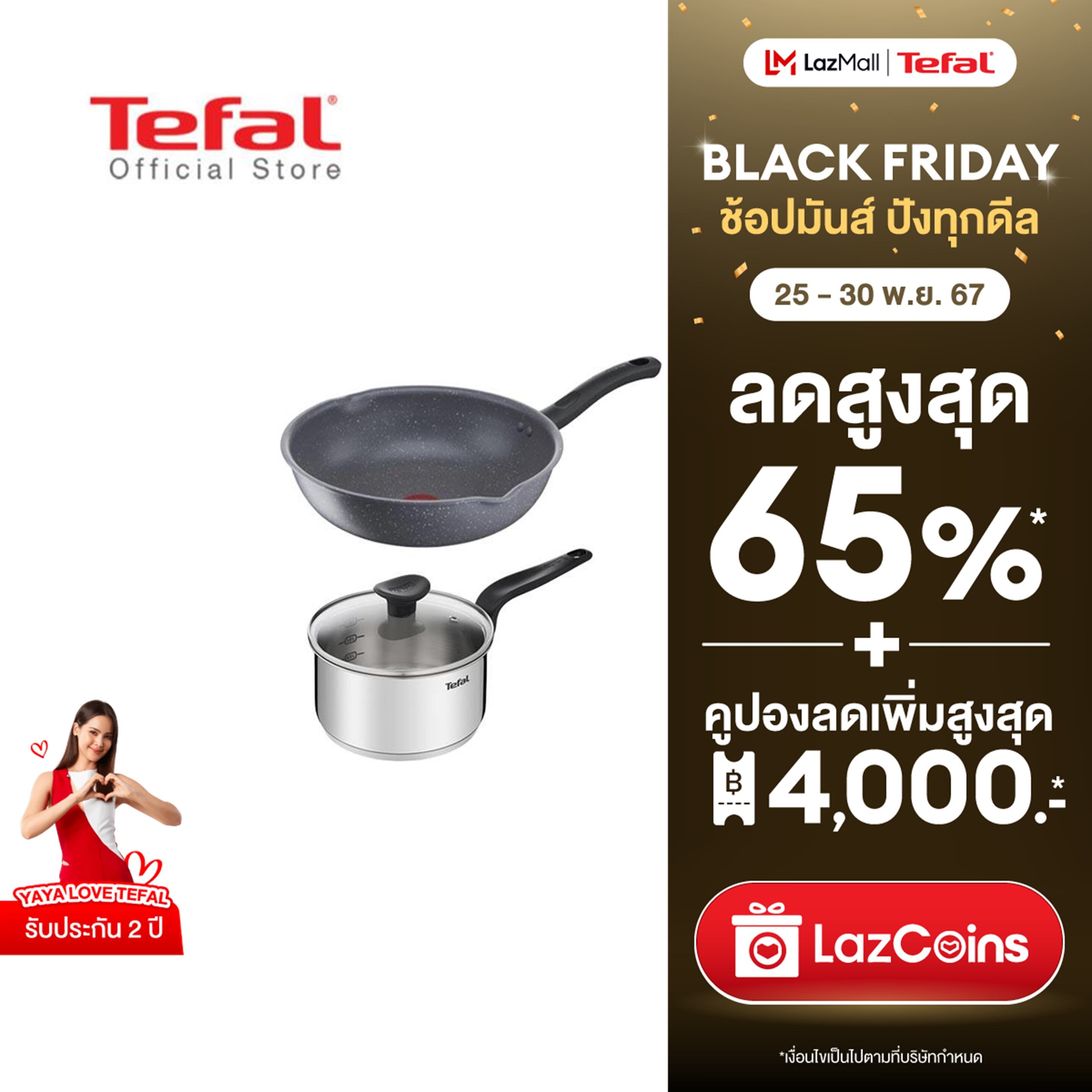 Tefal เซ็ตเครื่องครัว Cook Healthy กระทะ 24 ซม.. และหม้อ Primary 18 ซม ราคา 1,350 บาท*ส่งฟรี