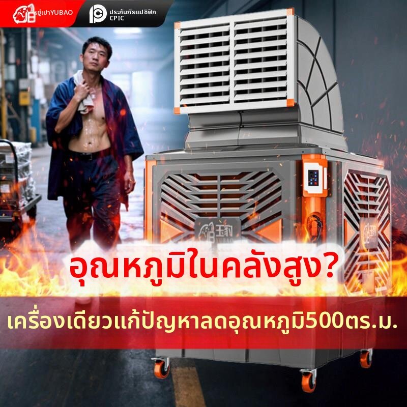 Sandisk | Industrial Portable High Volume Evaporative Air Cooler ราคา 17,527 บาท*ส่งฟรี