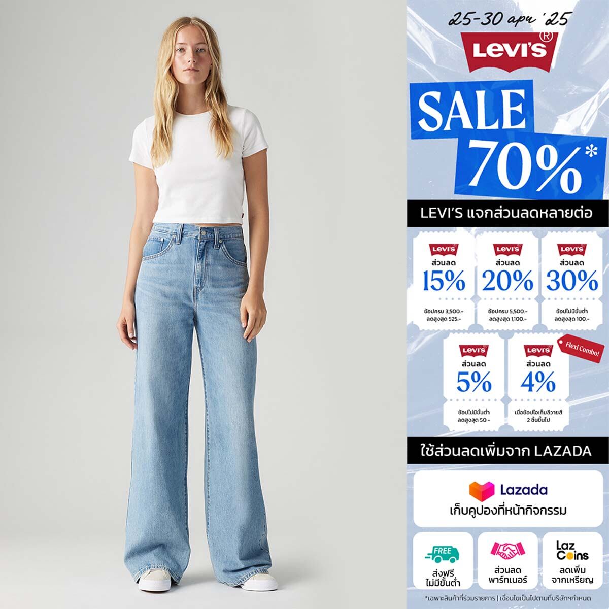 กางเกงยีนส์ผู้หญิง Levi's® Women's Cinch Baggy Jeans ราคา 2,890 บาท*ส่งฟรี