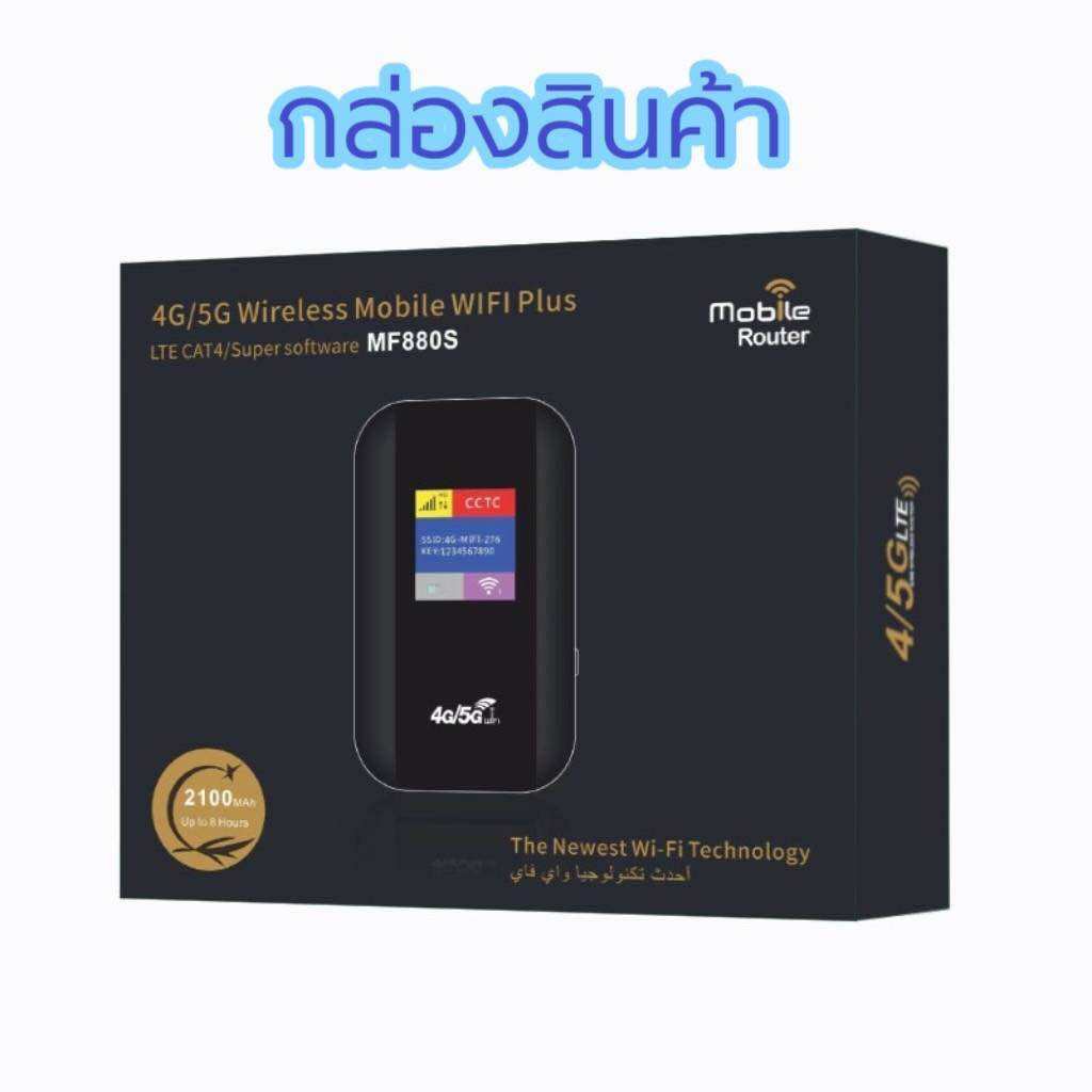(รุ่นใหม่)MF880s ซิมเราท์เตอร์ กระจายไวไฟ ใช้ได้ทูร เอไอเอ็ด ดีเทค ...